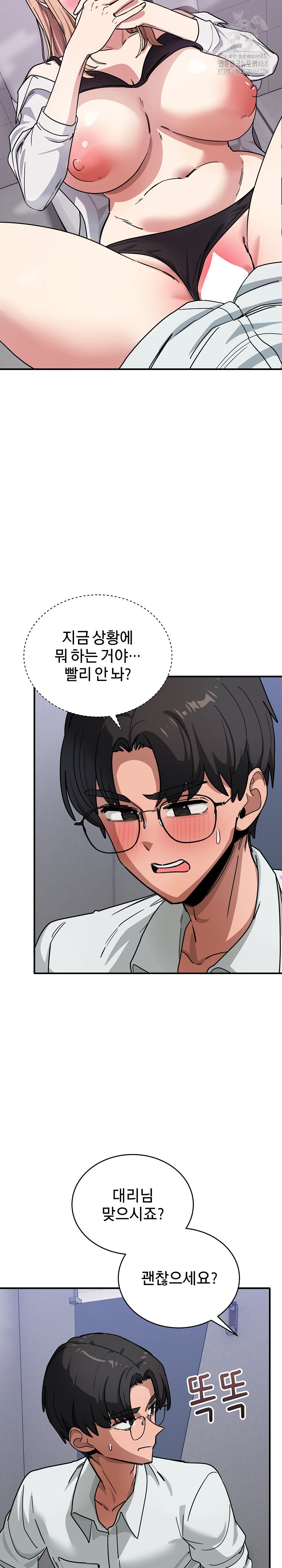 Became a Dog Raw Chapter 34 Page 3