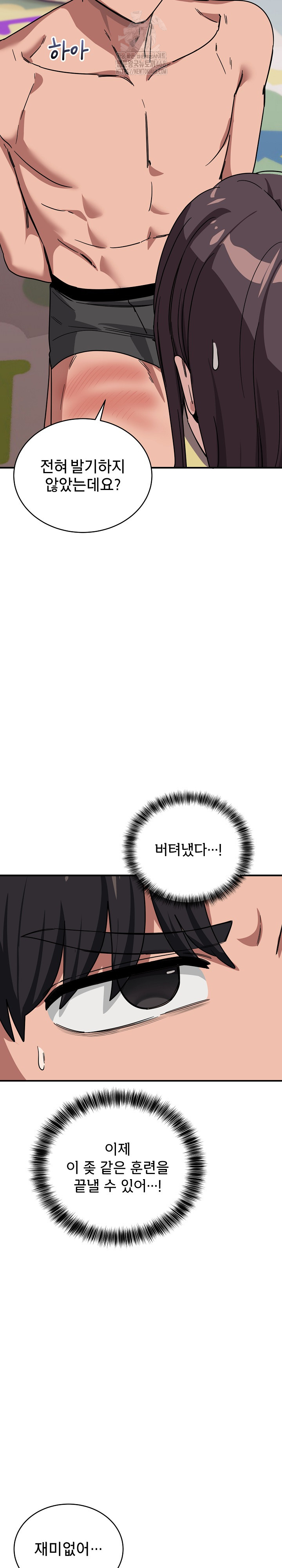 Became a Dog Raw Chapter 34 Page 30