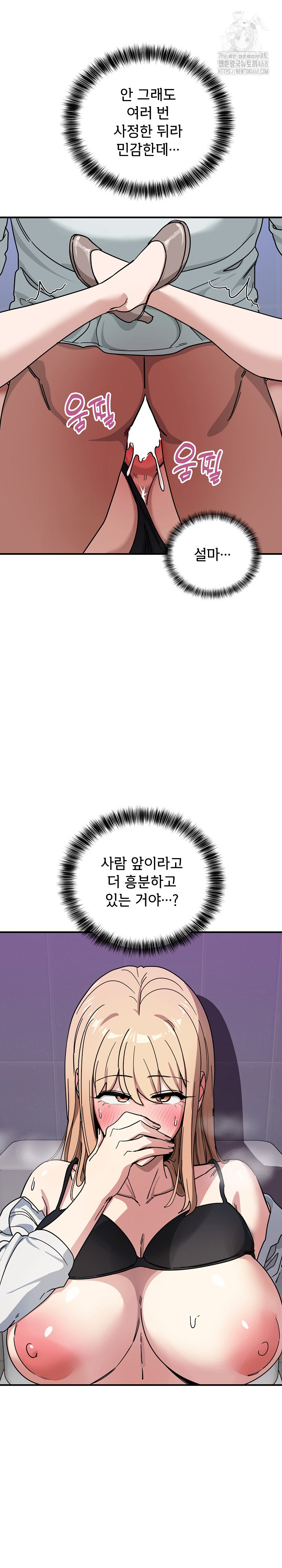 Became a Dog Raw Chapter 34 Page 6