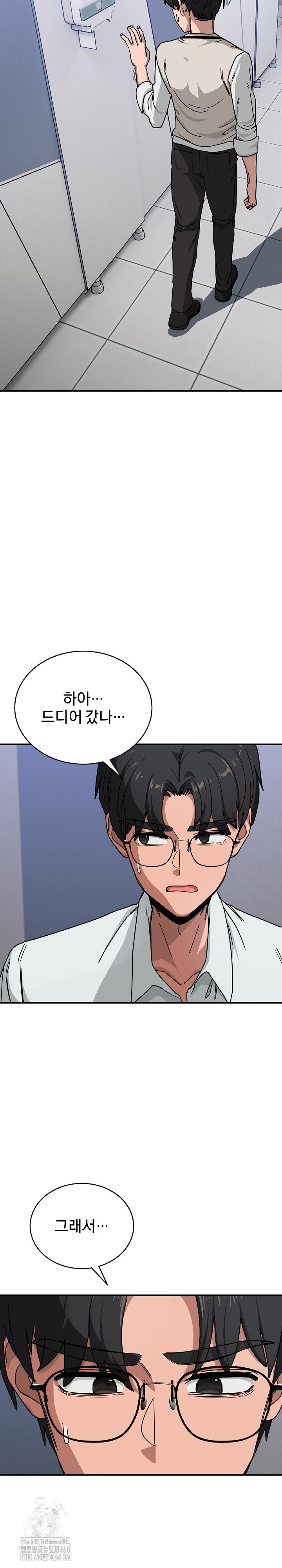 Became a Dog Raw Chapter 34 Page 8