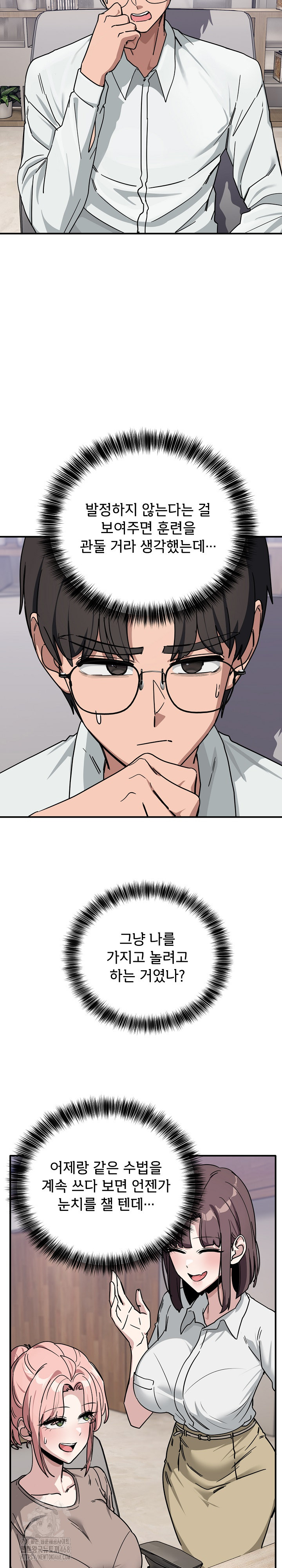 Became a Dog Raw Chapter 35 Page 12