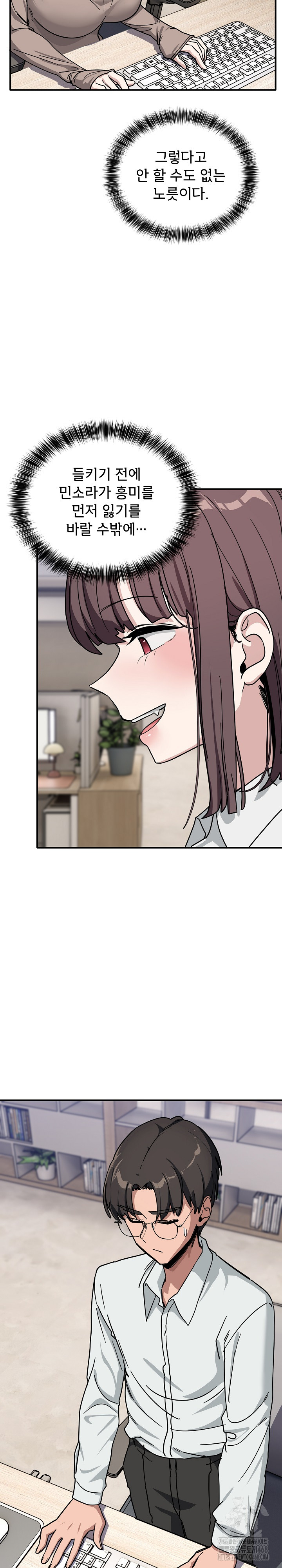 Became a Dog Raw Chapter 35 Page 13