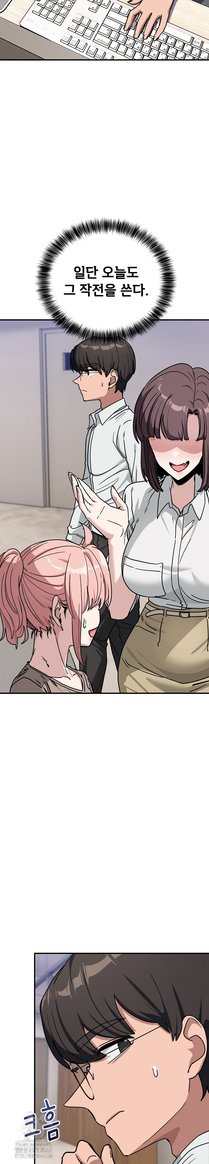 Became a Dog Raw Chapter 35 Page 14