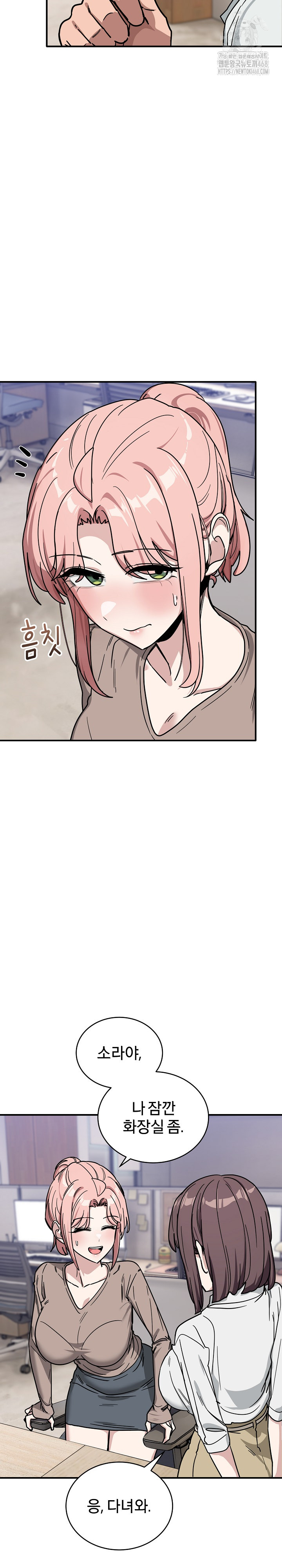 Became a Dog Raw Chapter 35 Page 15