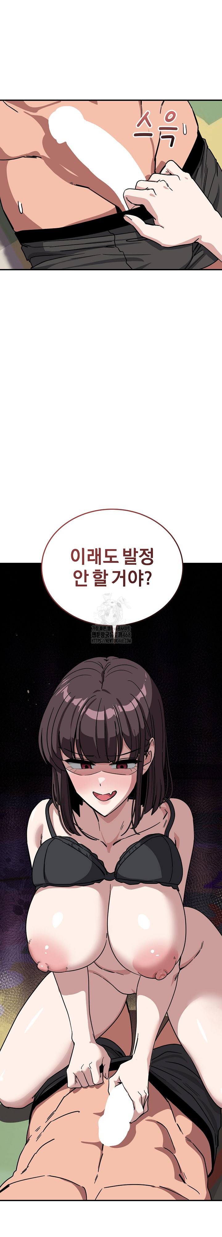 Became a Dog Raw Chapter 35 Page 2