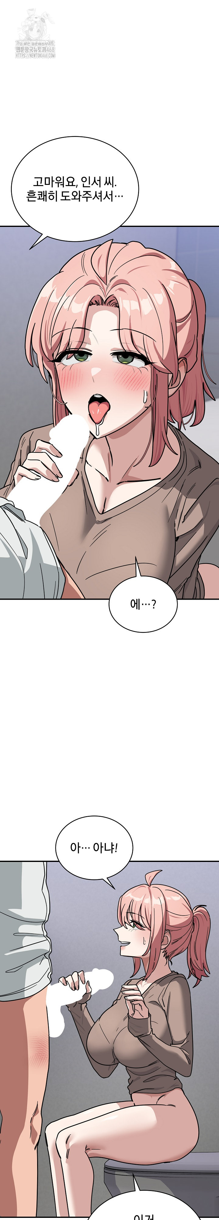 Became a Dog Raw Chapter 35 Page 23