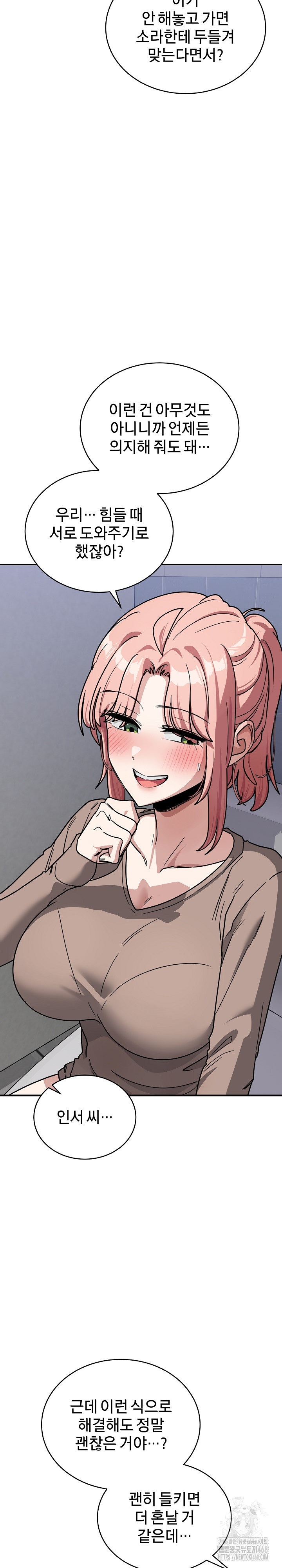 Became a Dog Raw Chapter 35 Page 24