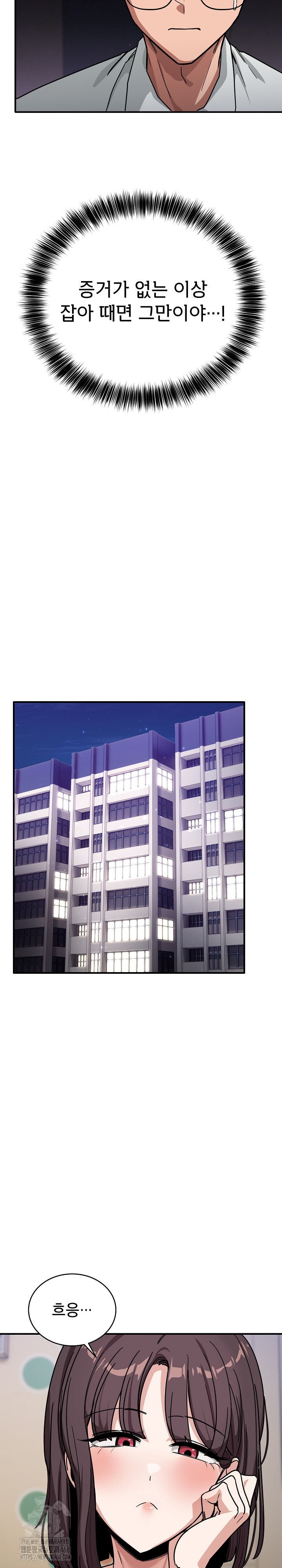 Became a Dog Raw Chapter 35 Page 26