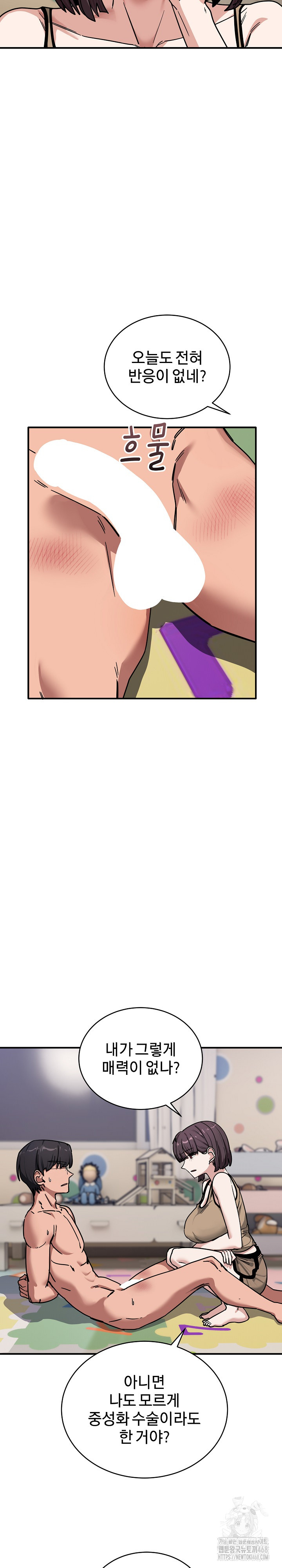 Became a Dog Raw Chapter 35 Page 27