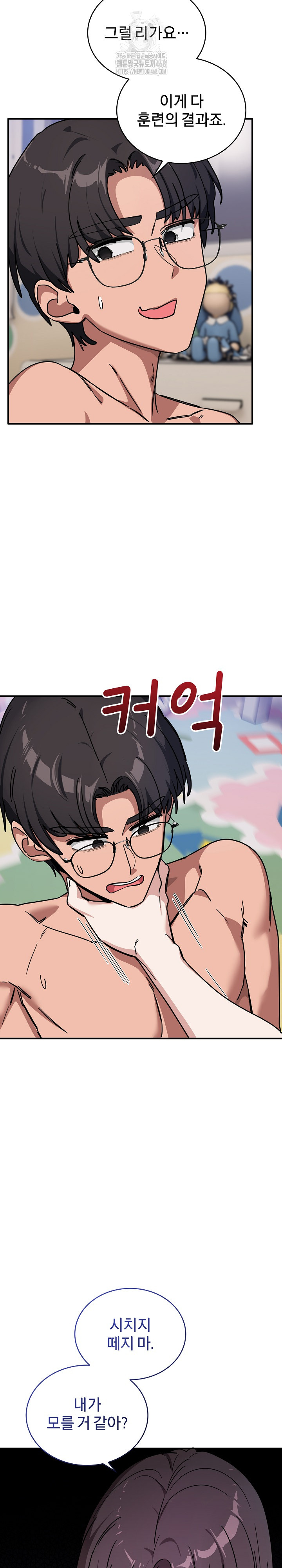 Became a Dog Raw Chapter 35 Page 28