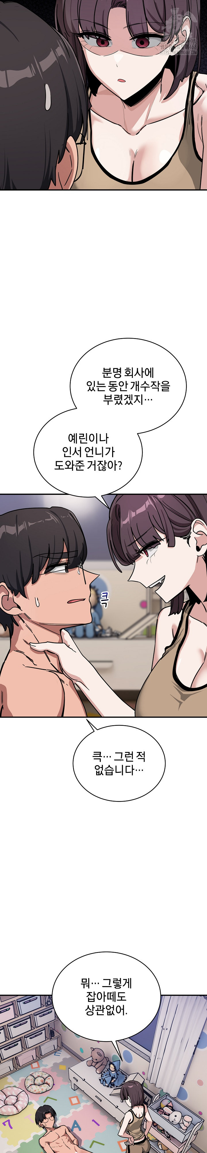 Became a Dog Raw Chapter 35 Page 29