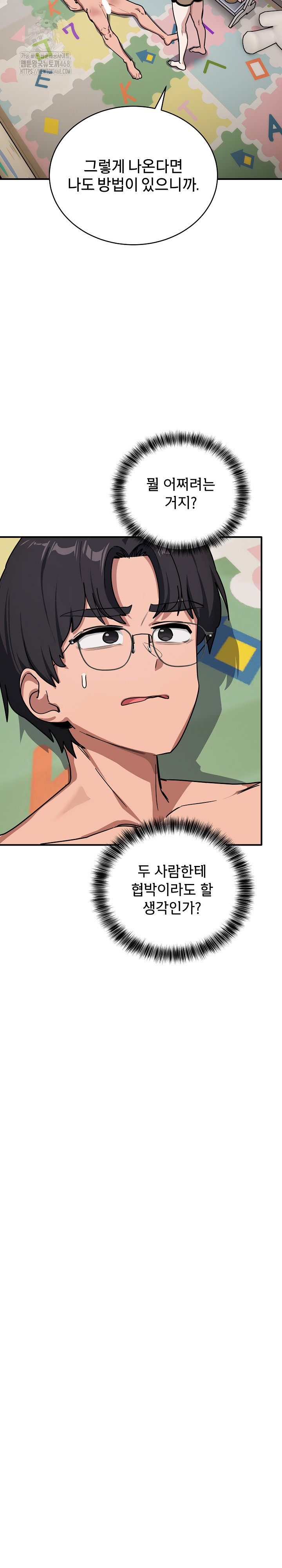 Became a Dog Raw Chapter 35 Page 30