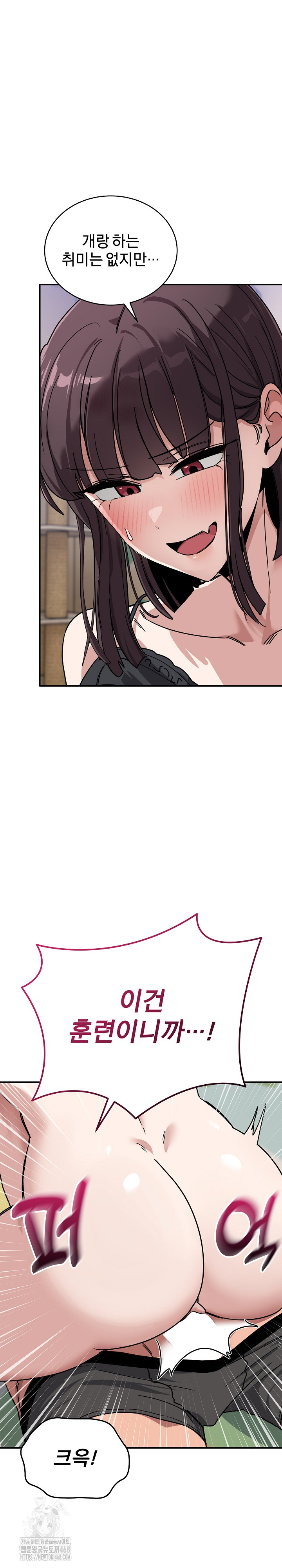 Became a Dog Raw Chapter 35 Page 4