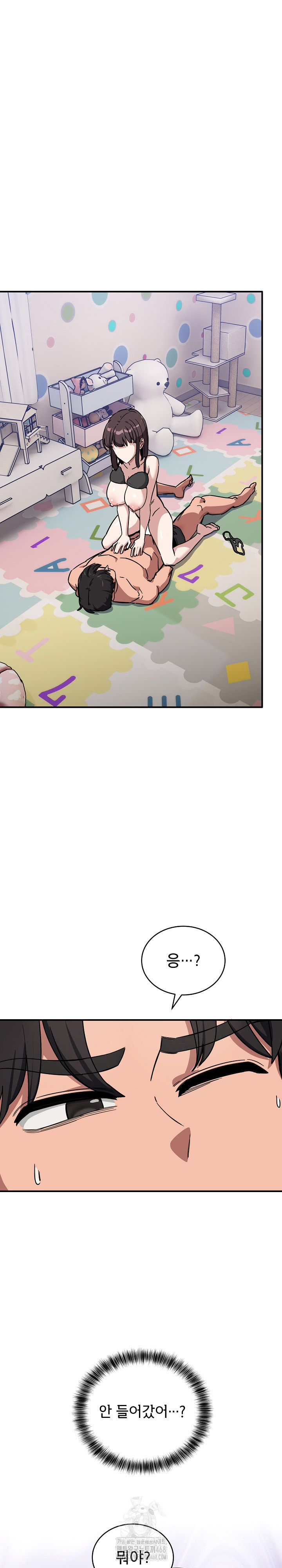 Became a Dog Raw Chapter 35 Page 5