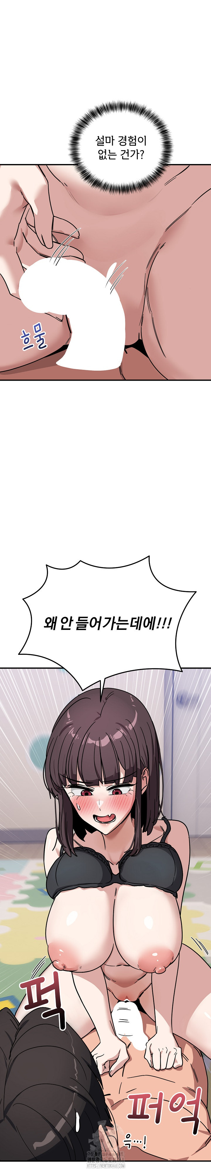 Became a Dog Raw Chapter 35 Page 7