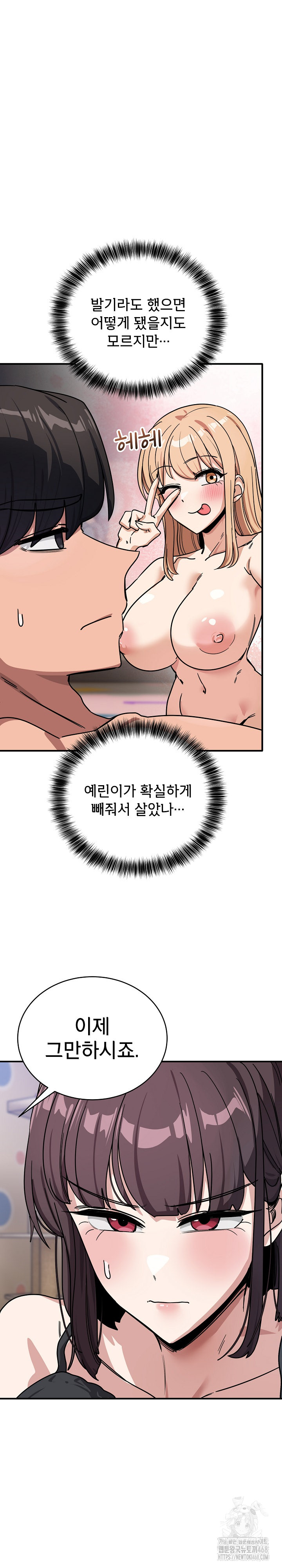 Became a Dog Raw Chapter 35 Page 8