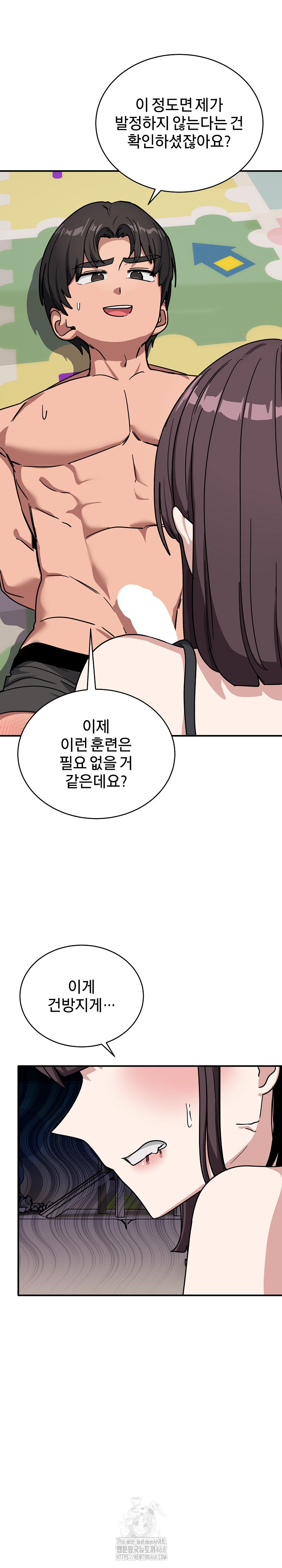 Became a Dog Raw Chapter 35 Page 9