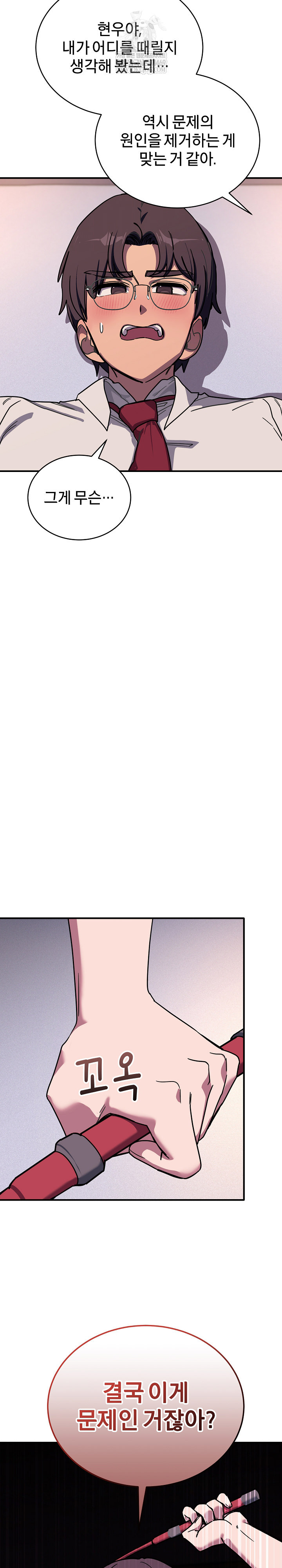 Became a Dog Raw Chapter 36 Page 11