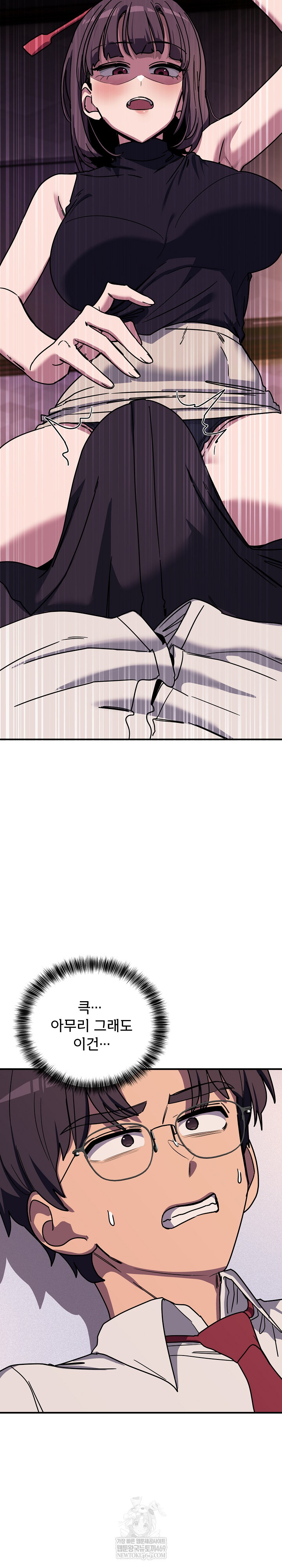 Became a Dog Raw Chapter 36 Page 12