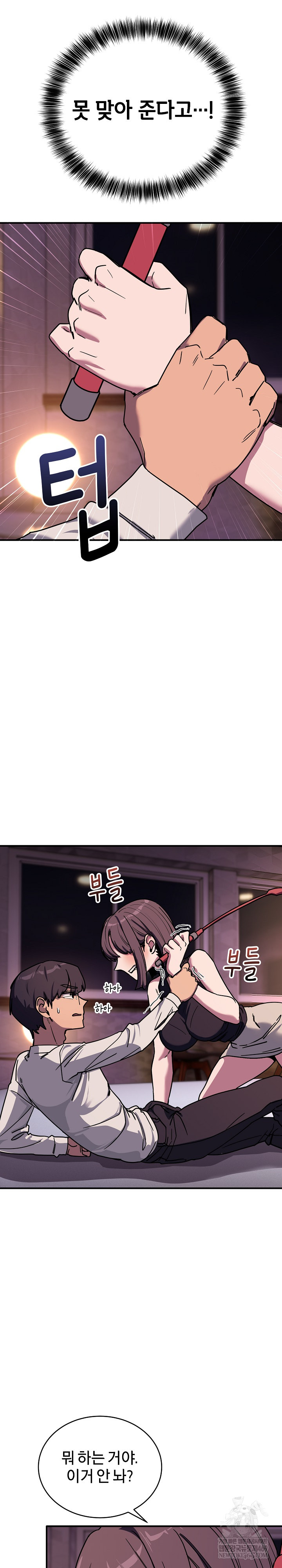 Became a Dog Raw Chapter 36 Page 13