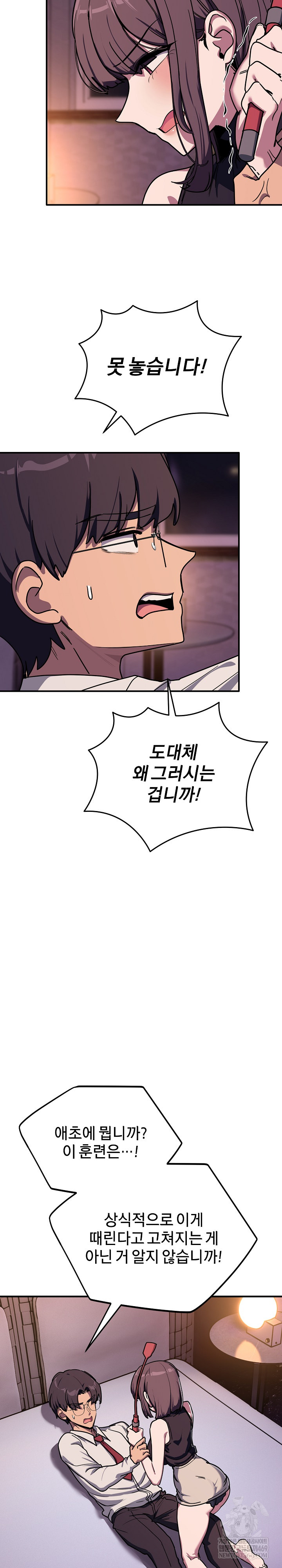 Became a Dog Raw Chapter 36 Page 14