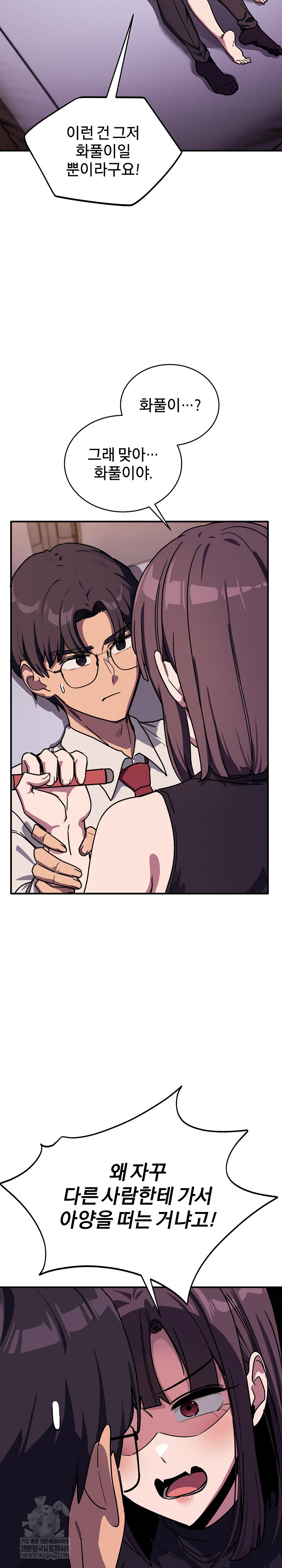 Became a Dog Raw Chapter 36 Page 15