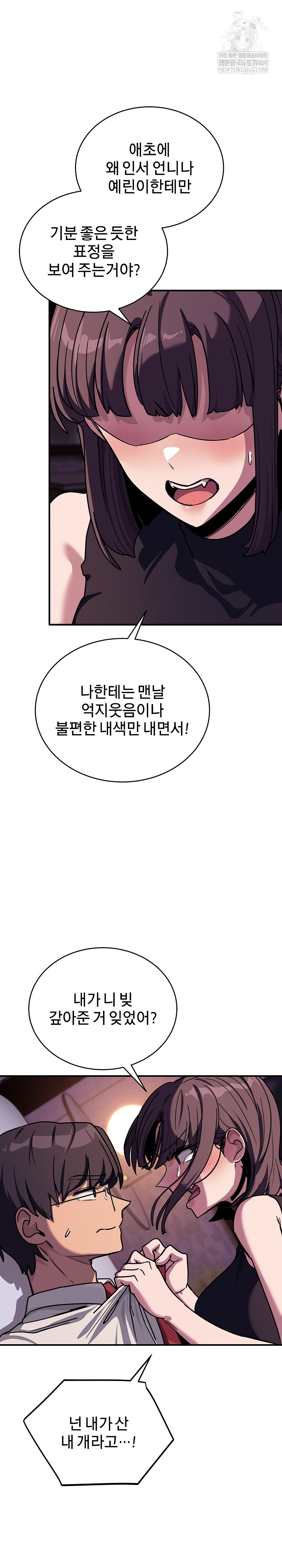 Became a Dog Raw Chapter 36 Page 18