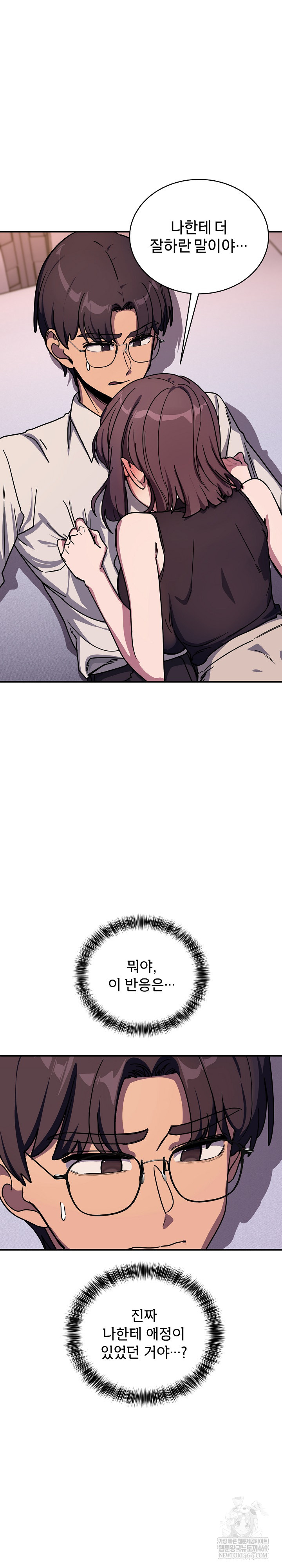 Became a Dog Raw Chapter 36 Page 19