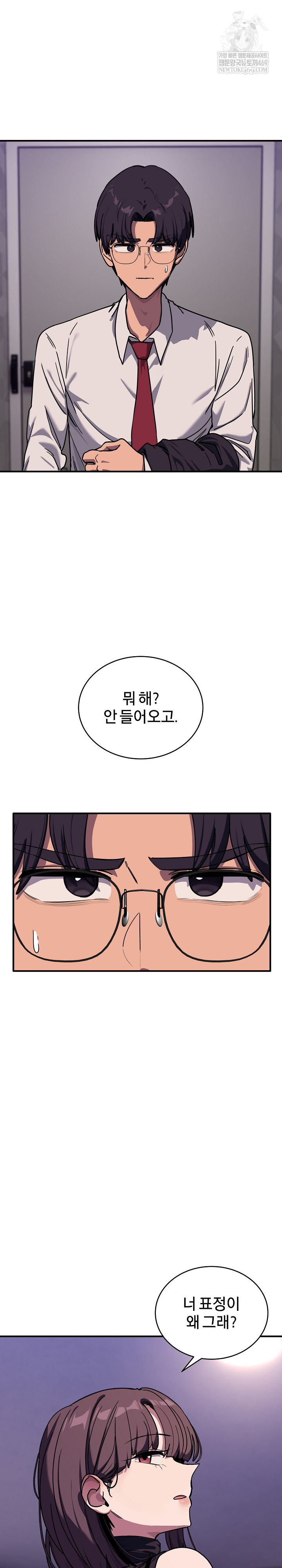 Became a Dog Raw Chapter 36 Page 2