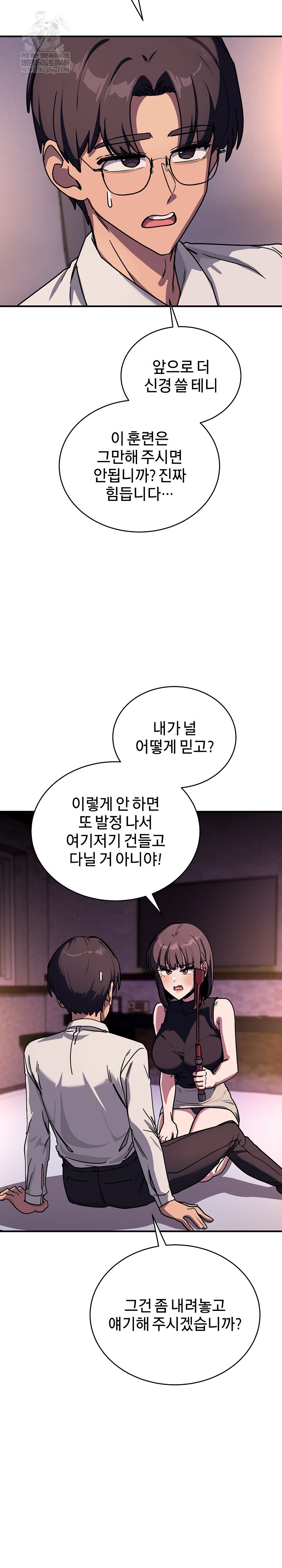 Became a Dog Raw Chapter 36 Page 22