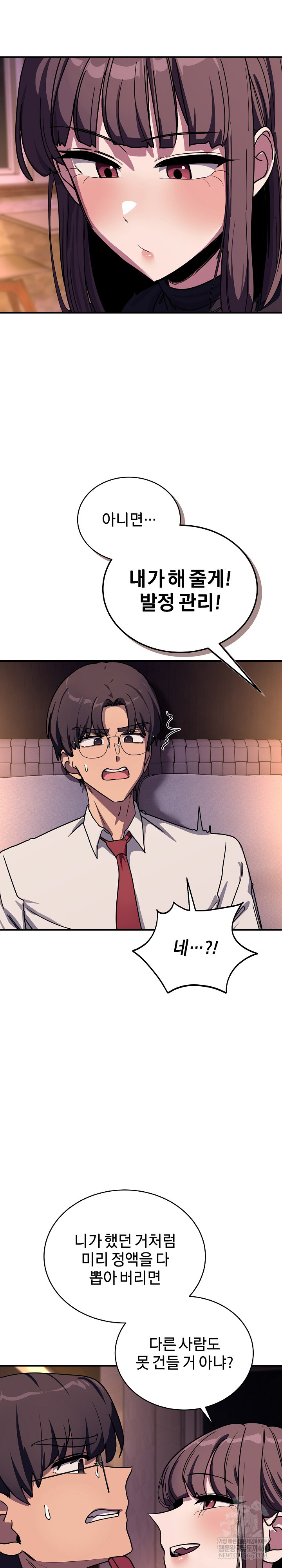 Became a Dog Raw Chapter 36 Page 23