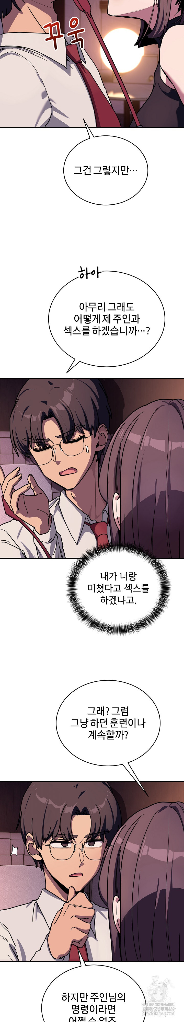 Became a Dog Raw Chapter 36 Page 24