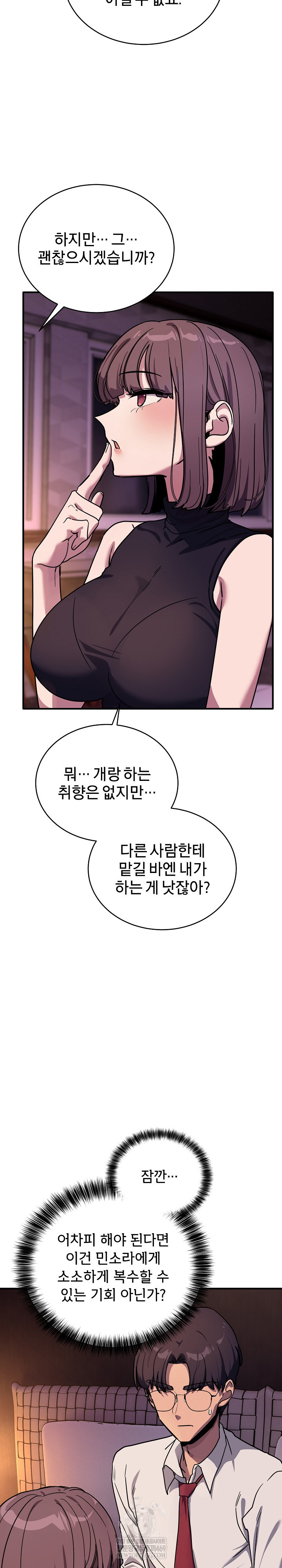 Became a Dog Raw Chapter 36 Page 25