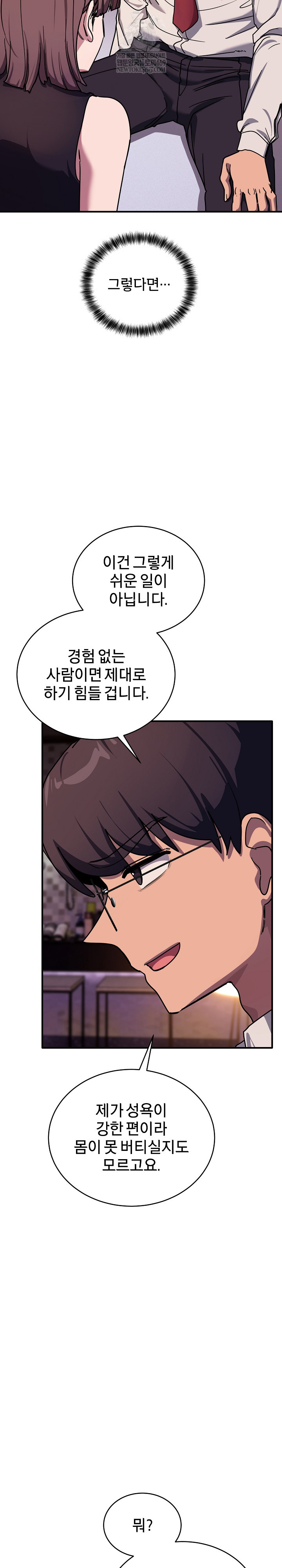 Became a Dog Raw Chapter 36 Page 26