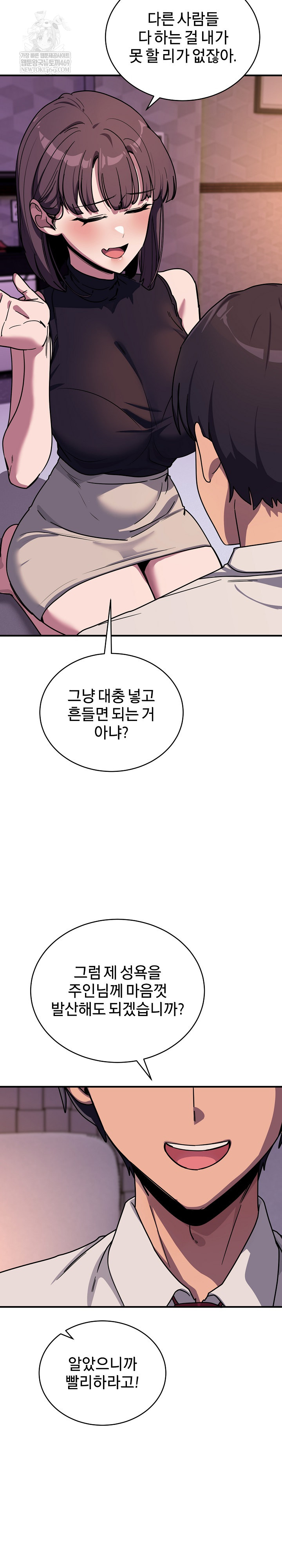 Became a Dog Raw Chapter 36 Page 27