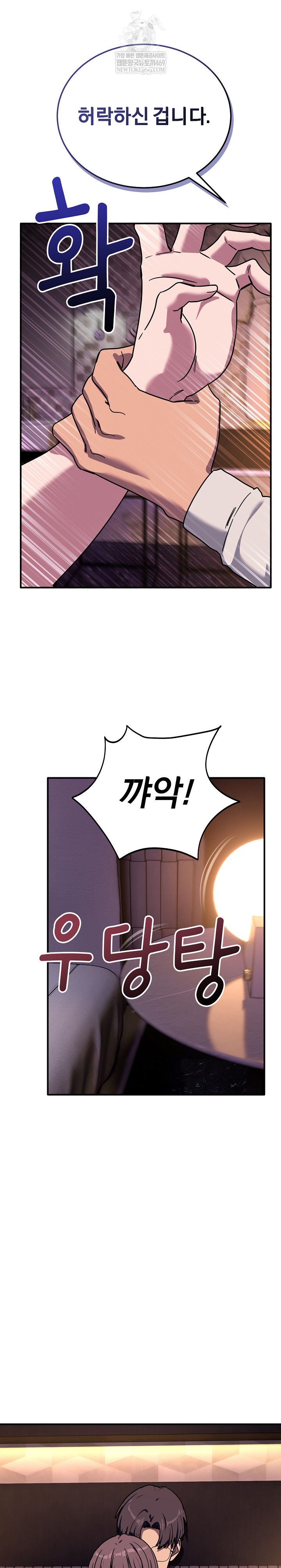 Became a Dog Raw Chapter 36 Page 28