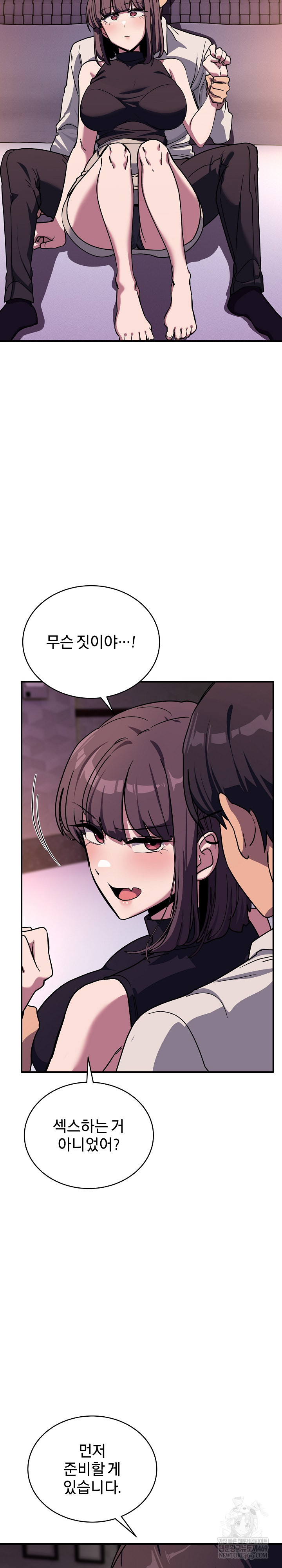 Became a Dog Raw Chapter 36 Page 29