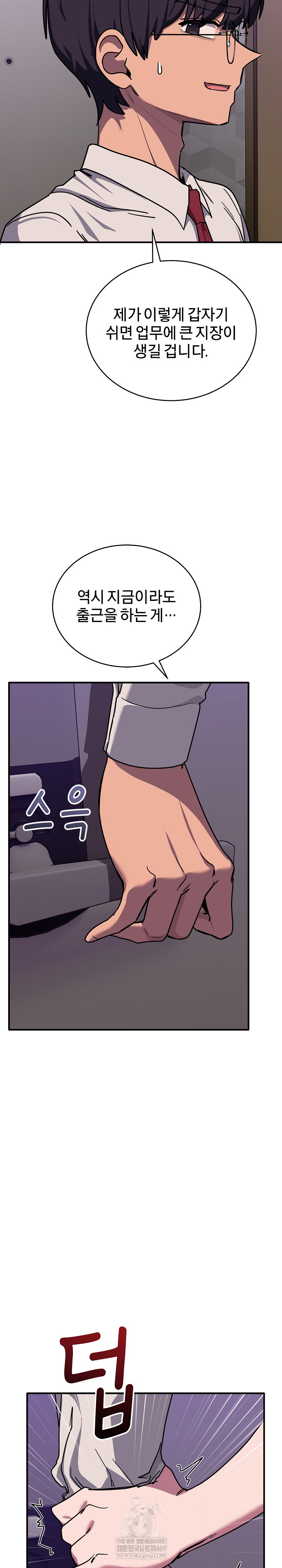 Became a Dog Raw Chapter 36 Page 4