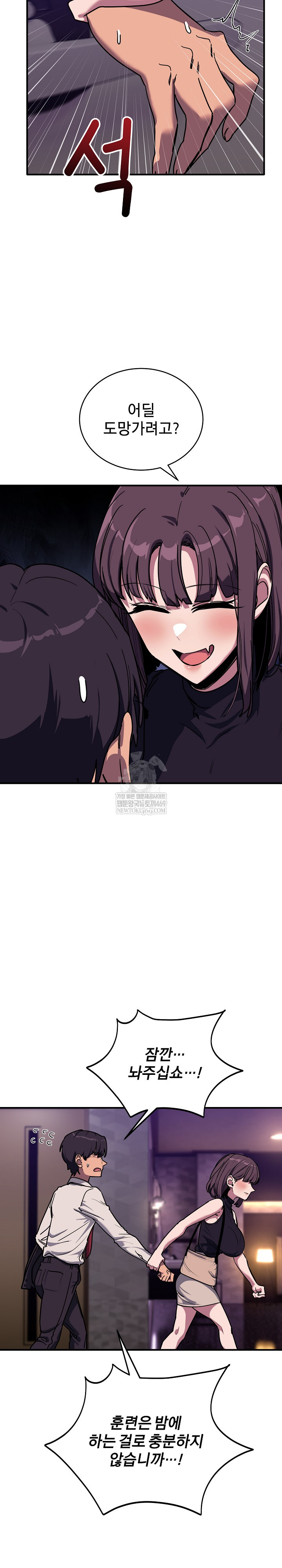 Became a Dog Raw Chapter 36 Page 5