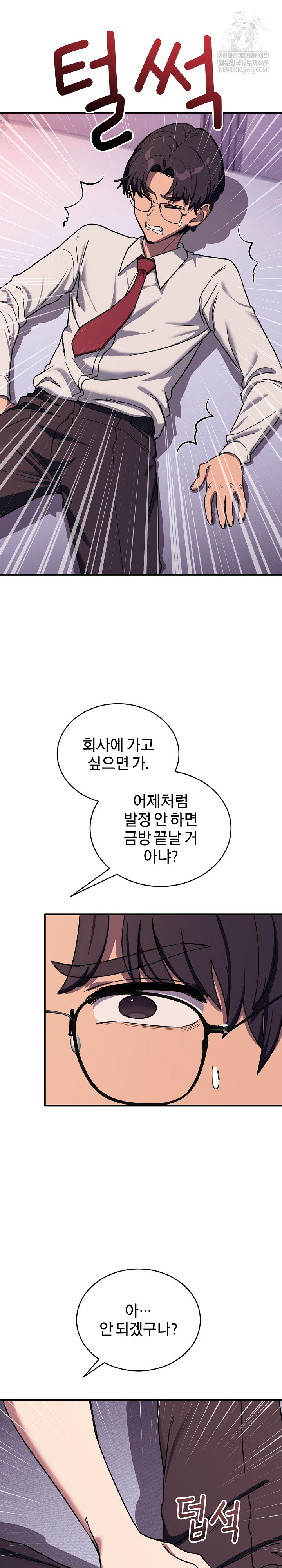 Became a Dog Raw Chapter 36 Page 6