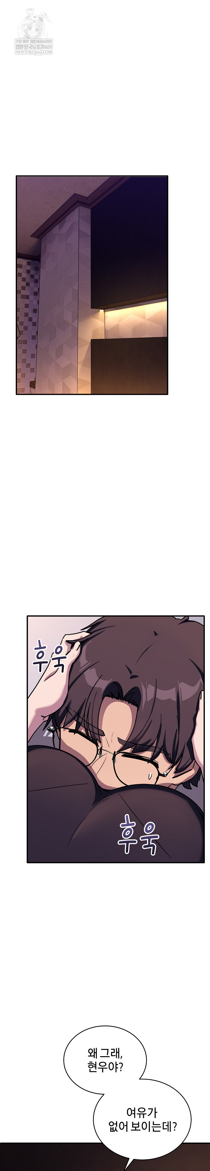 Became a Dog Raw Chapter 36 Page 8