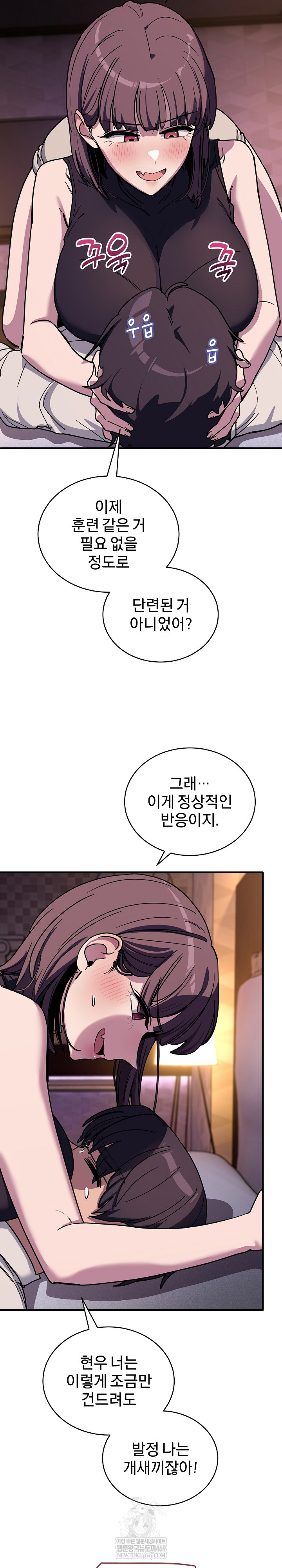 Became a Dog Raw Chapter 36 Page 9