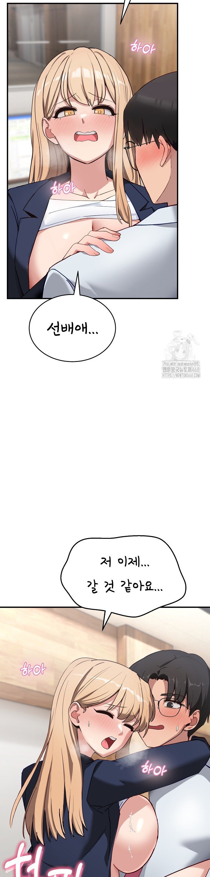 Became a Dog Raw Chapter 4 Page 14