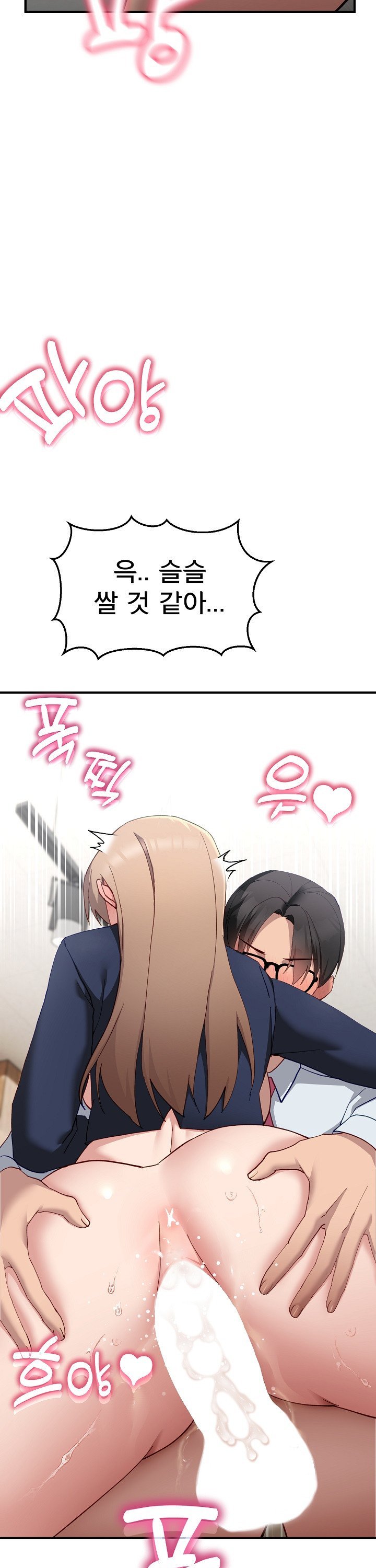 Became a Dog Raw Chapter 4 Page 16