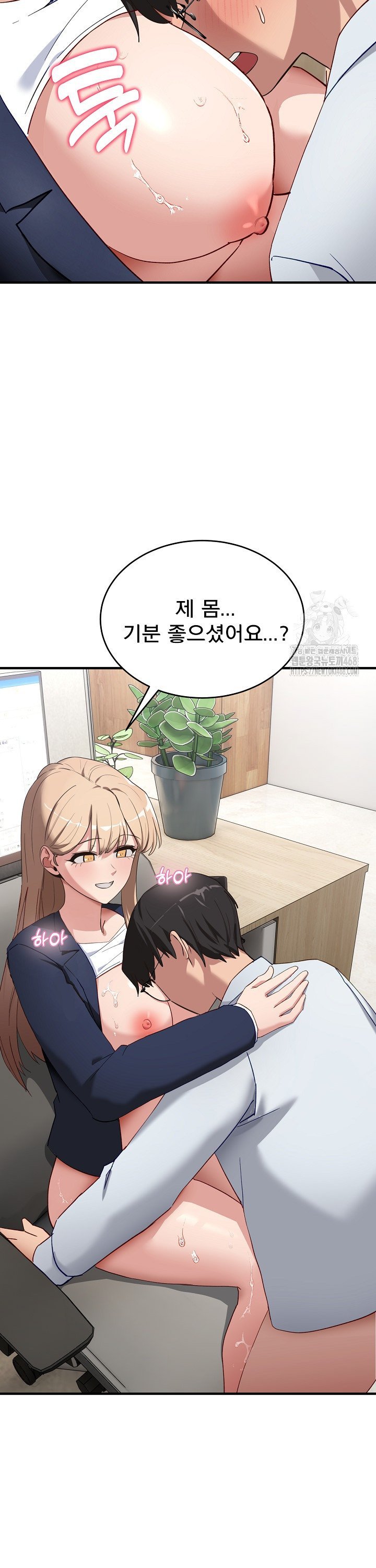 Became a Dog Raw Chapter 4 Page 26