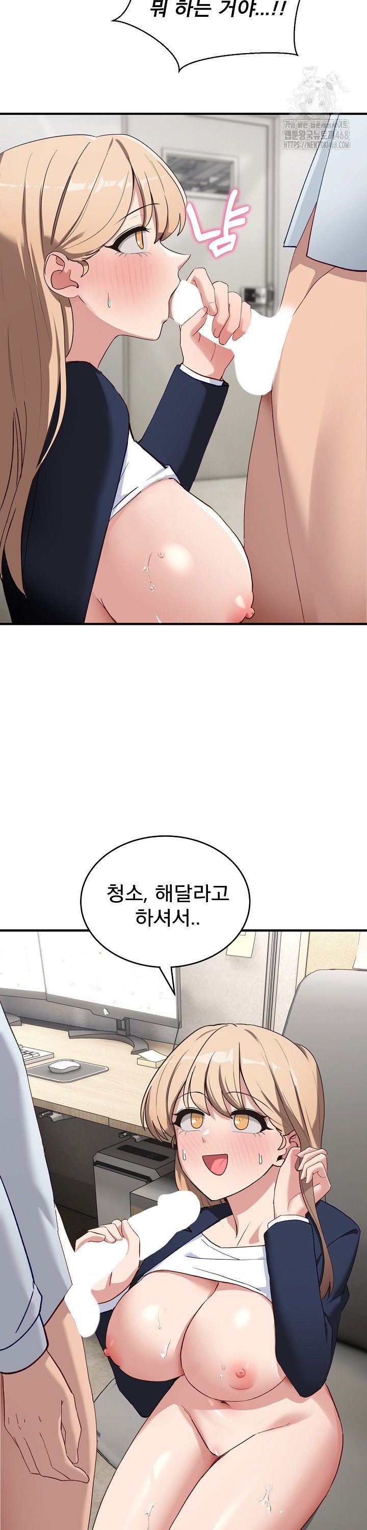 Became a Dog Raw Chapter 4 Page 29