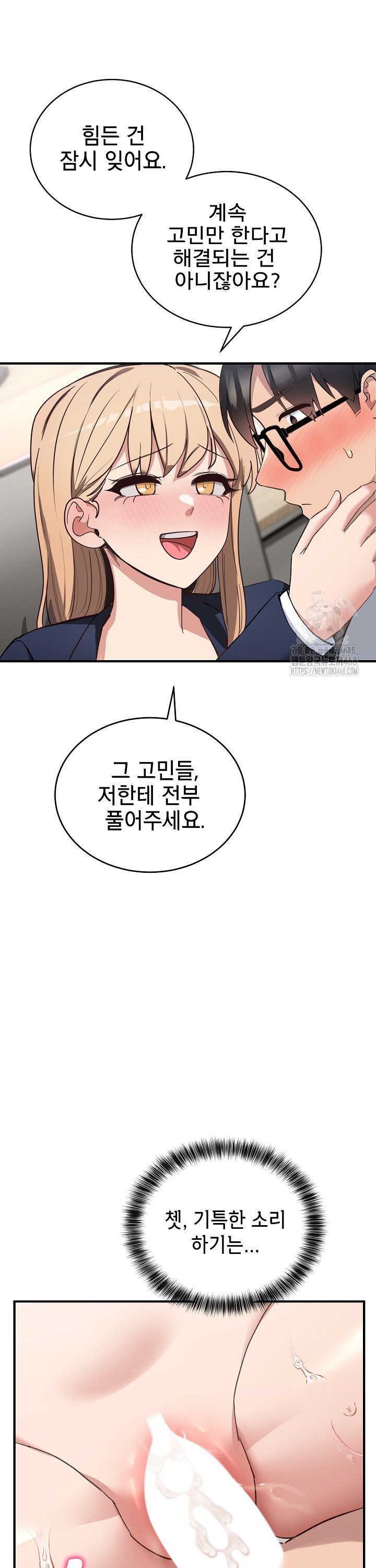 Became a Dog Raw Chapter 4 Page 6