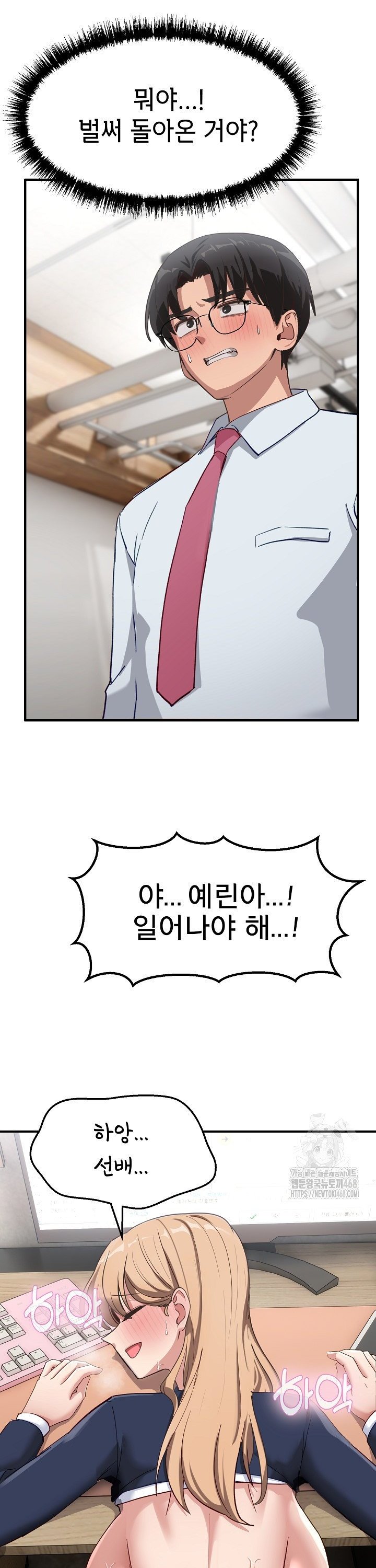Became a Dog Raw Chapter 5 Page 11