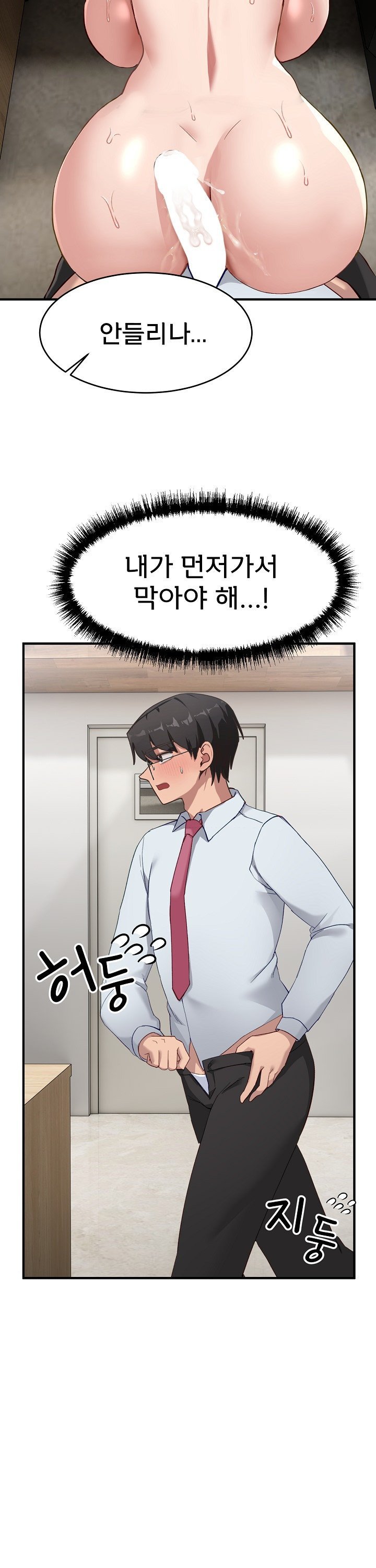 Became a Dog Raw Chapter 5 Page 12
