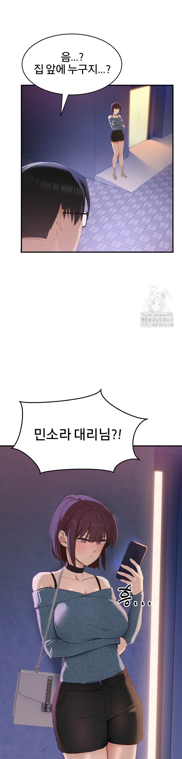 Became a Dog Raw Chapter 5 Page 18